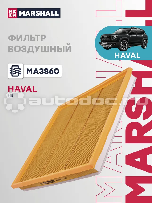 Фильтр воздушный