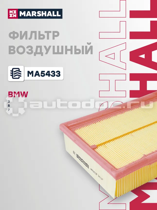 Фильтр воздушный