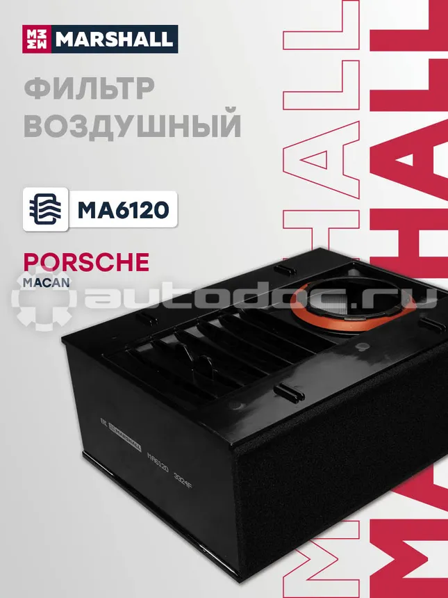 Фильтр воздушный