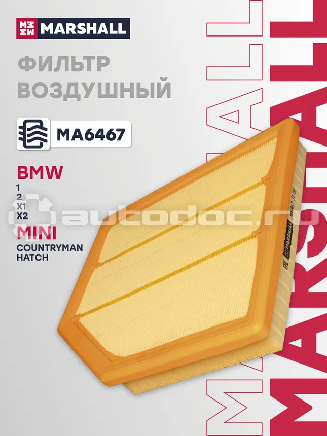 Фильтр воздушный