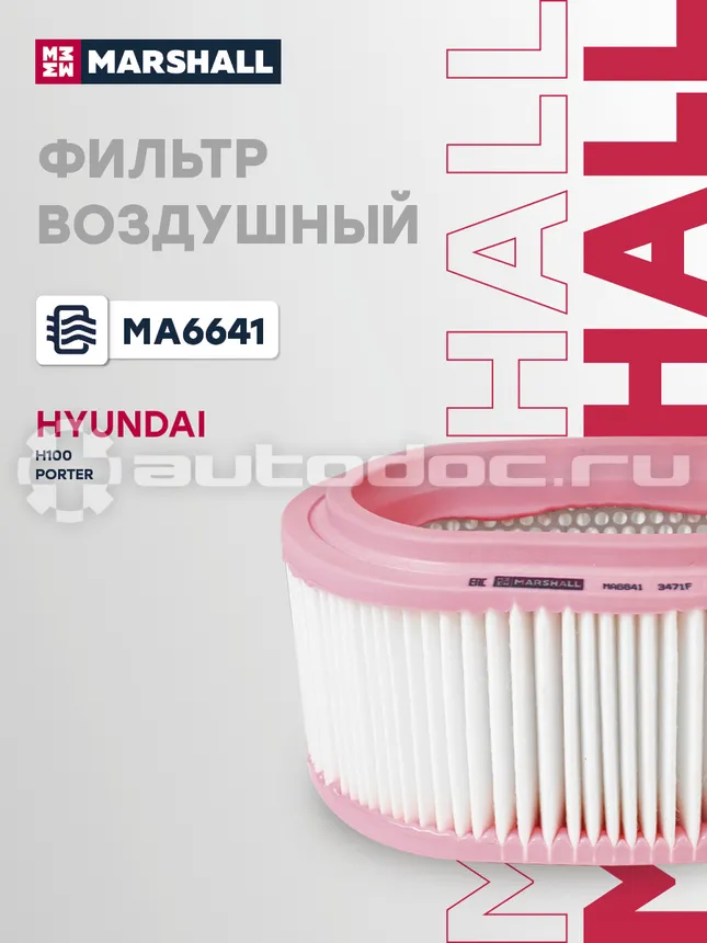 Фильтр воздушный