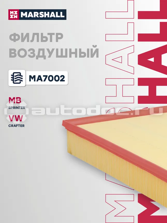 Фильтр воздушный