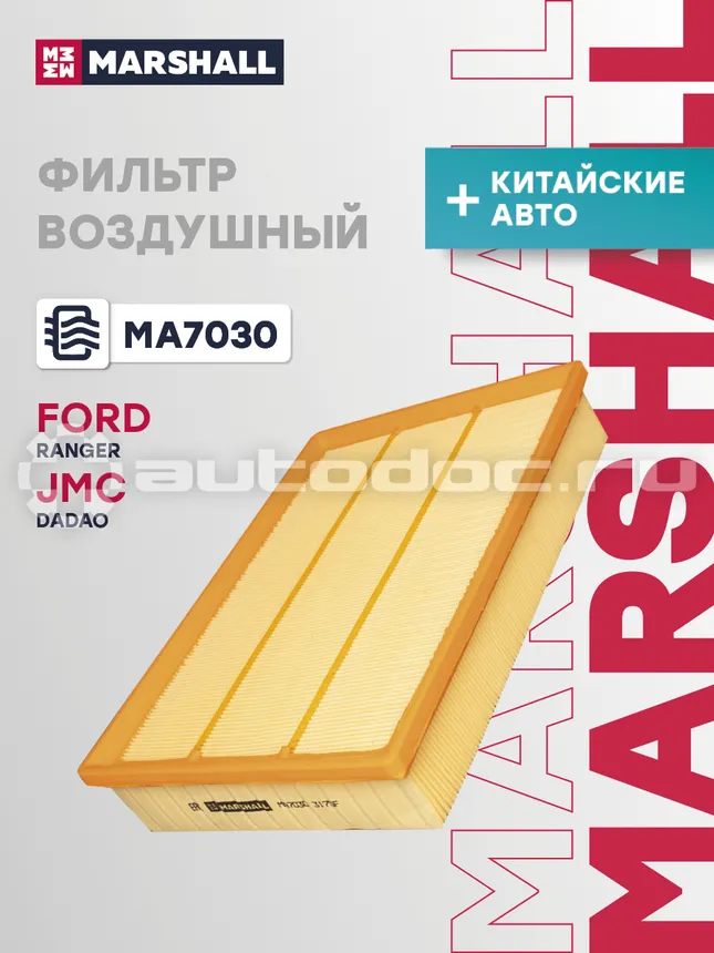 Фильтр воздушный