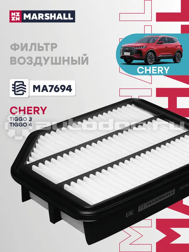Фильтр воздушный
