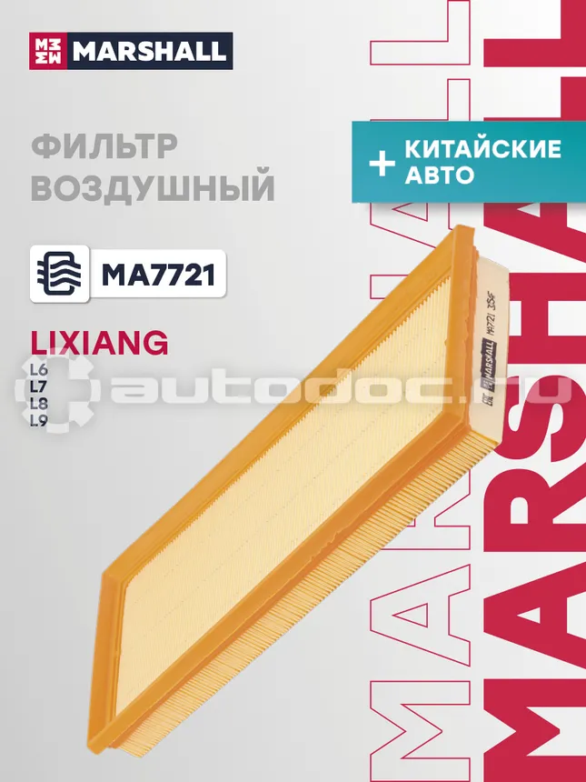Фильтр воздушный