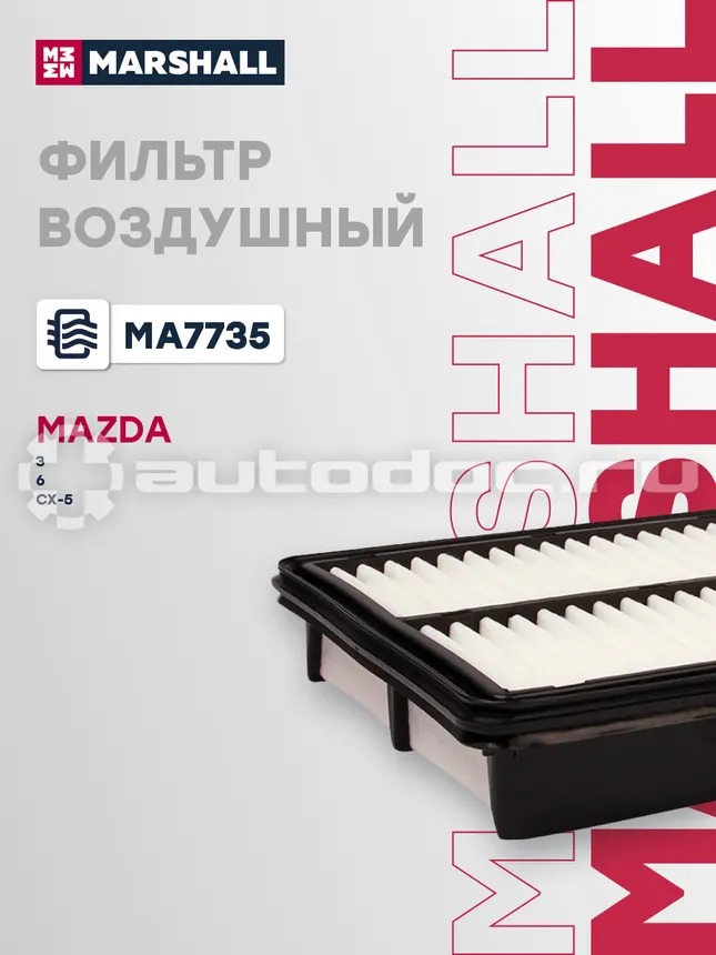 Фильтр воздушный