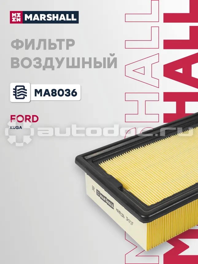 Фильтр воздушный