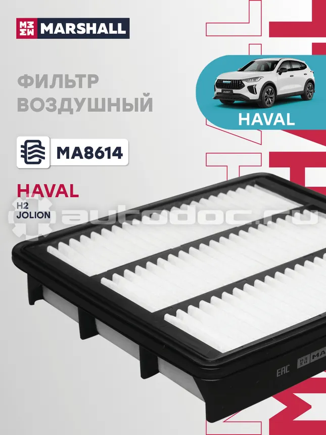 Фильтр воздушный