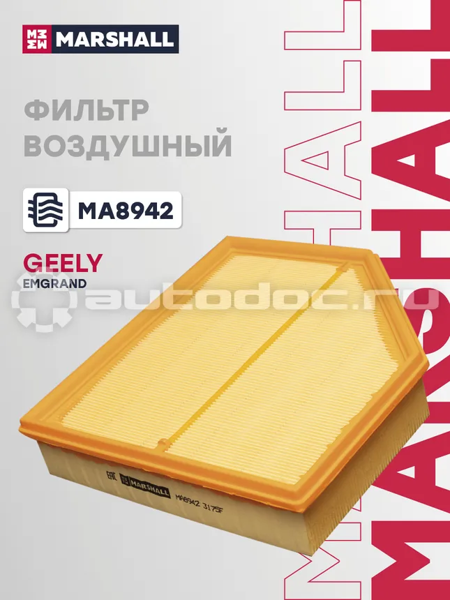 Фильтр воздушный