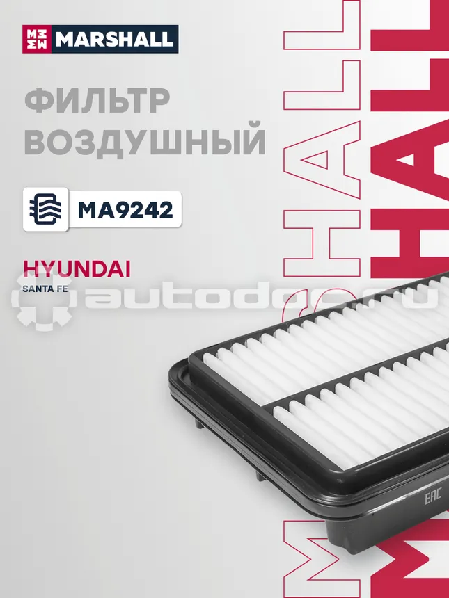Фильтр воздушный