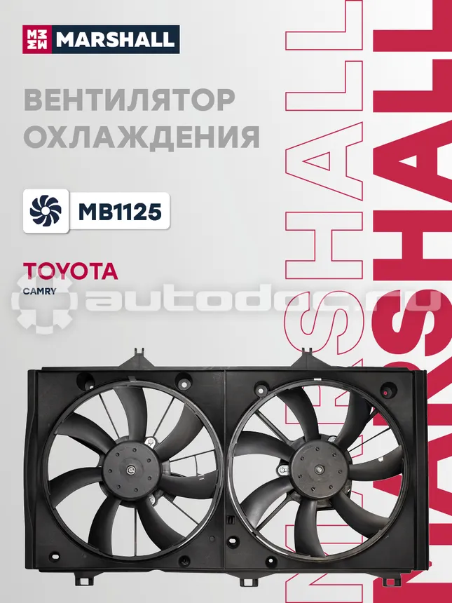 Вентилятор радиатора