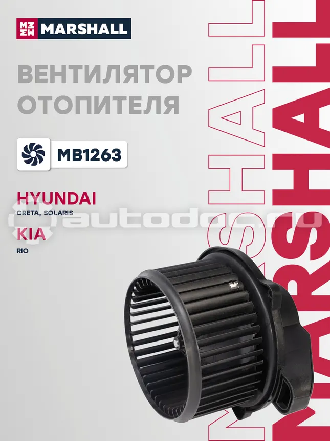 Вентилятор отопителя