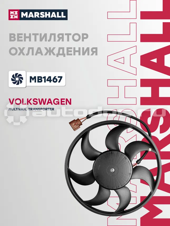 Вентилятор