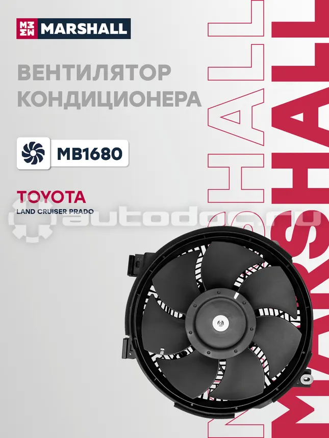Вентилятор