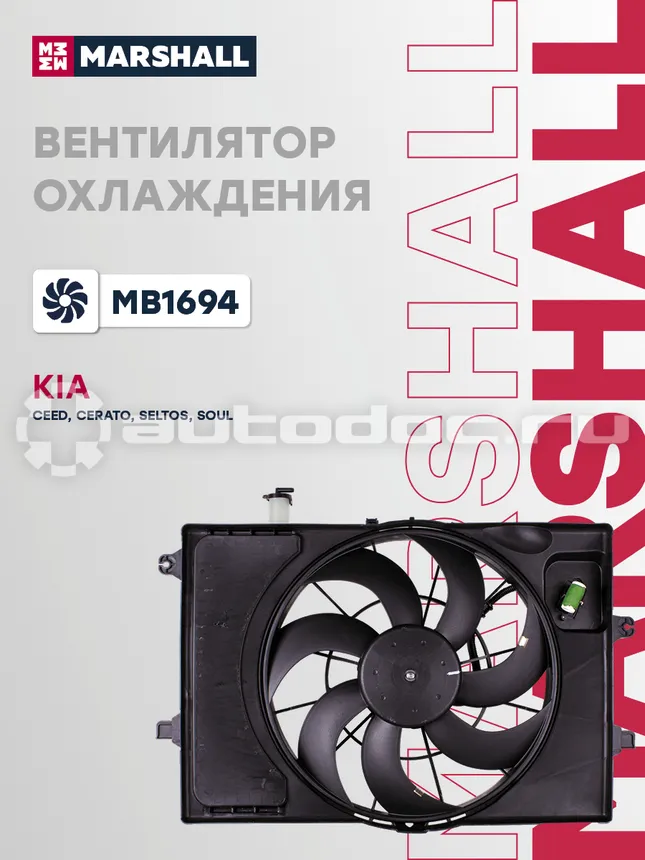 Вентилятор охлаждения