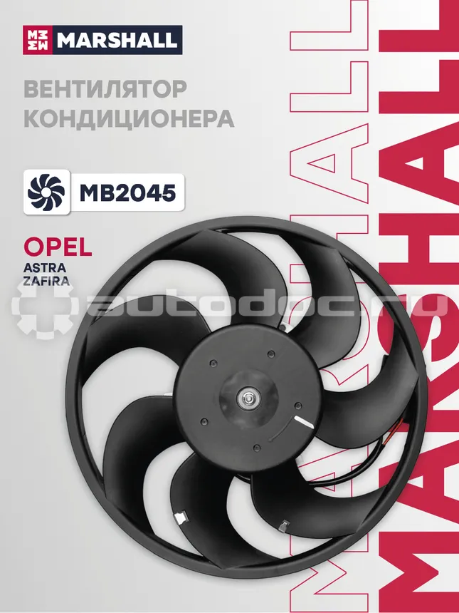 Вентилятор