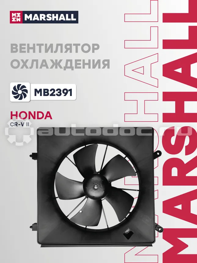 Вентилятор