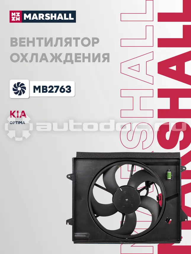 Вентилятор охлаждения