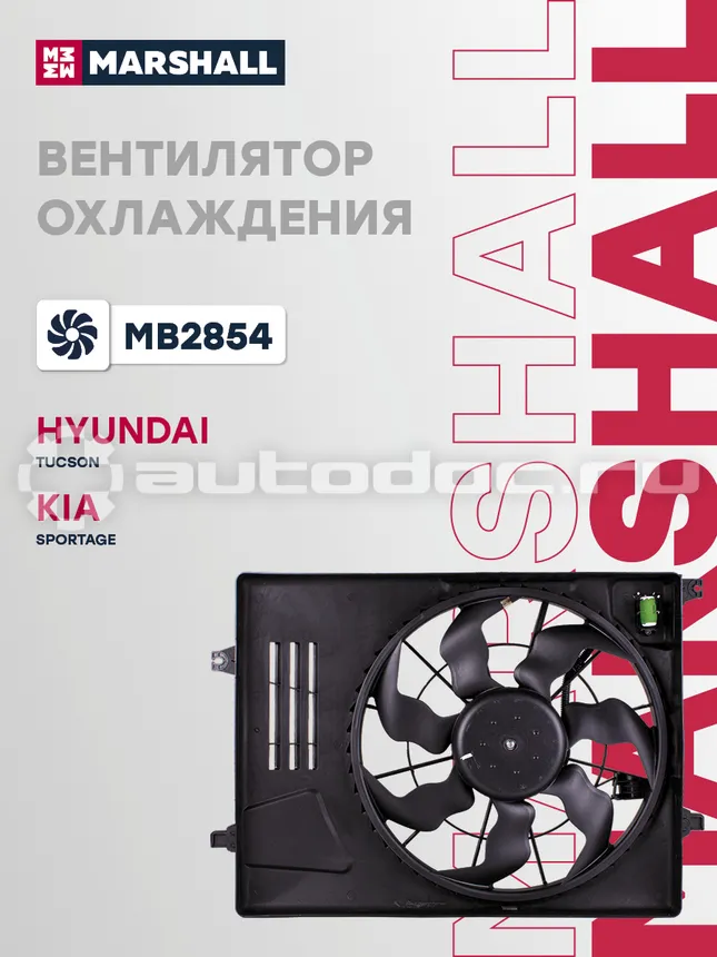 Вентилятор охлаждения