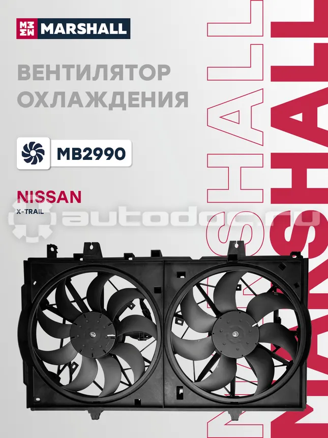 Вентилятор
