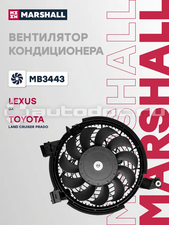 Вентилятор