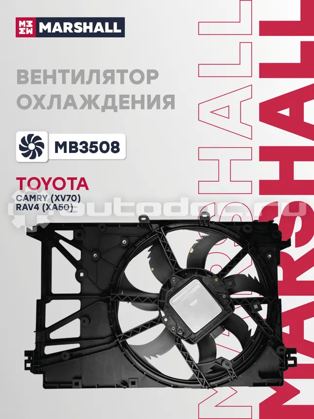 Вентилятор