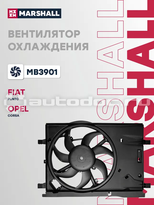 Вентилятор