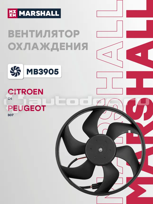 Вентилятор охлаждения