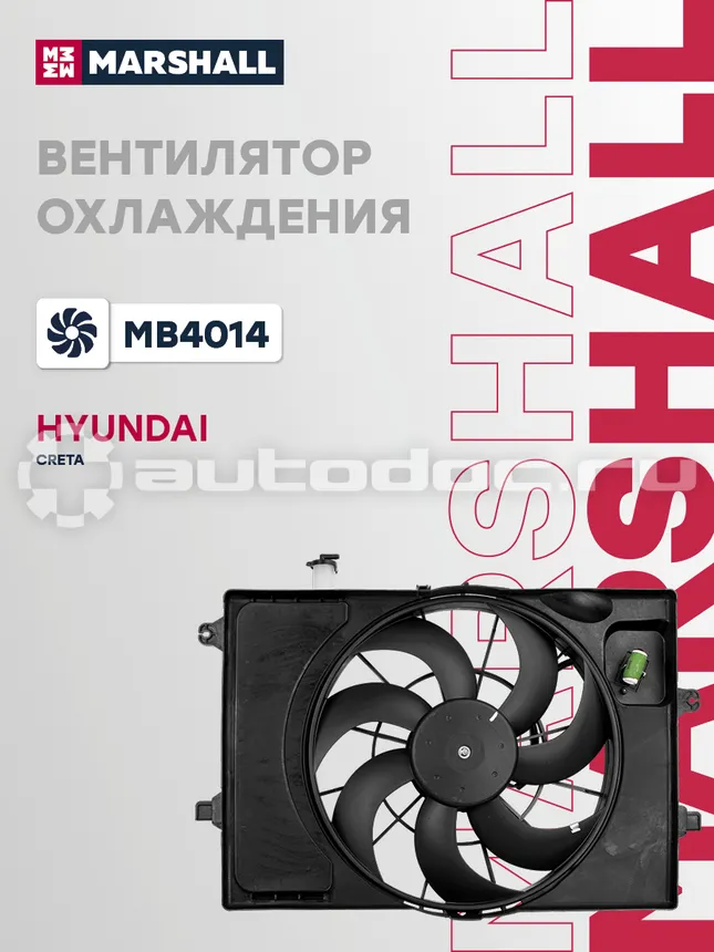 Вентилятор охлаждения