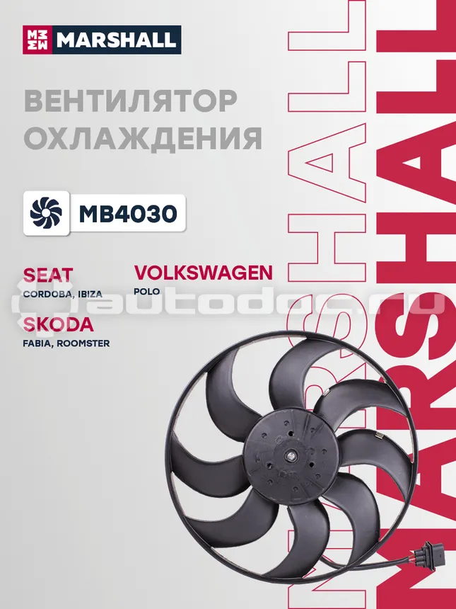 Вентилятор охлаждения
