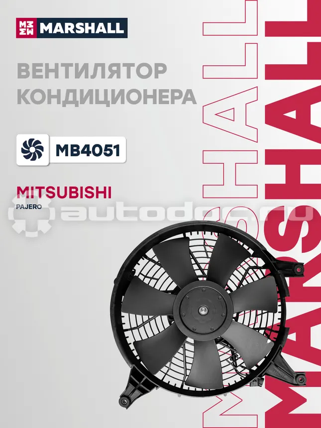 Вентилятор
