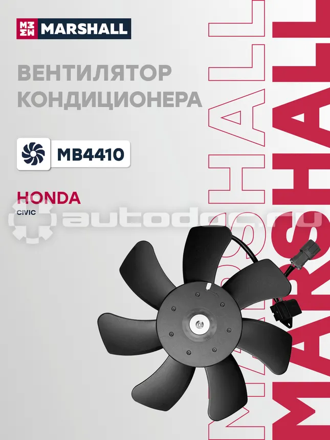 Вентилятор