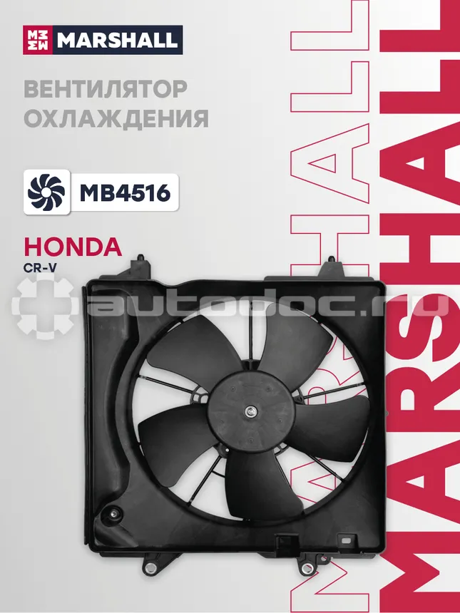 Вентилятор