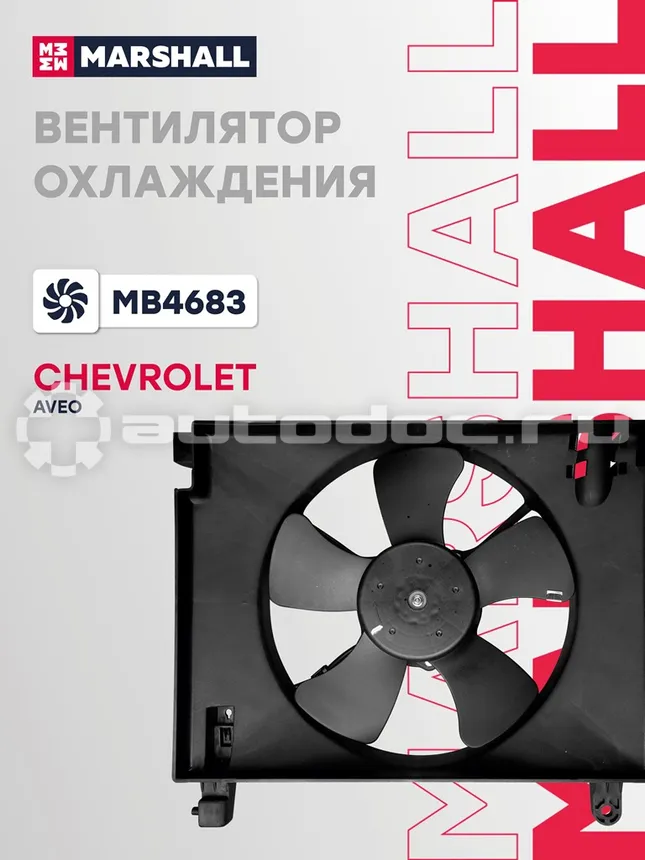 Вентилятор