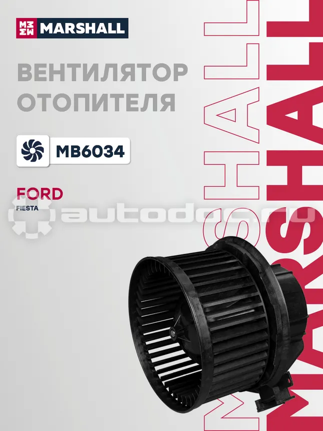 Вентилятор