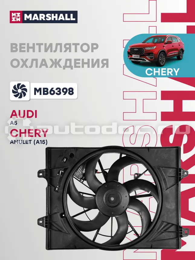 Вентилятор