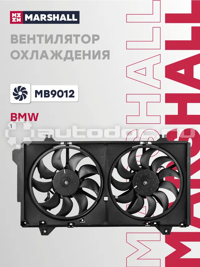 Вентилятор охлаждения