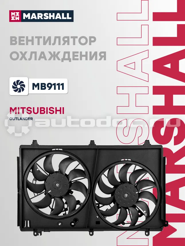 Вентилятор охлаждения