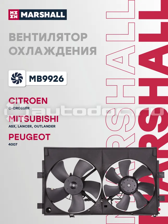 Вентилятор радиатора