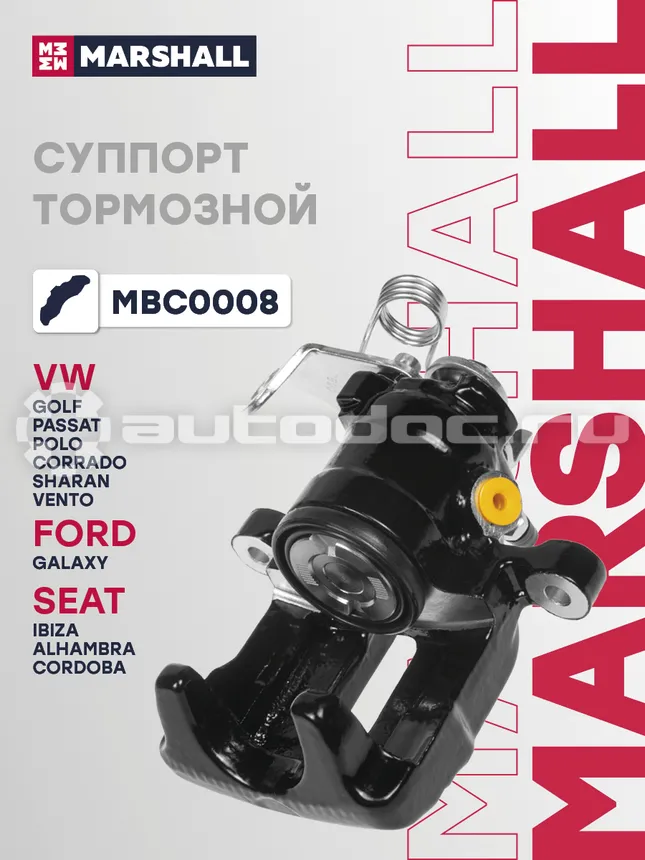 Суппорт тормозной