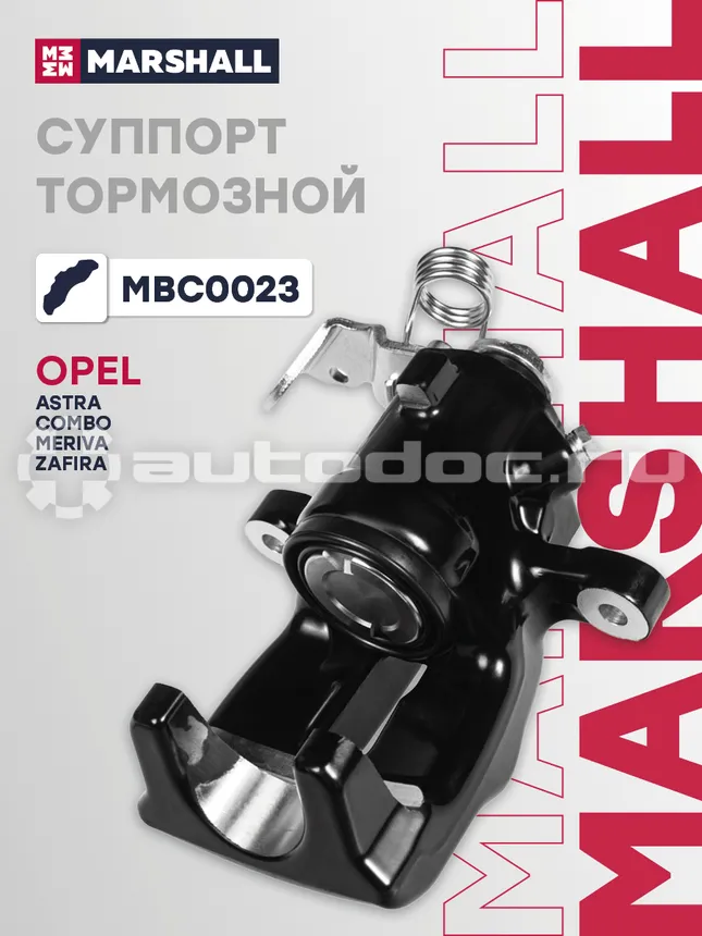 Суппорт тормозной