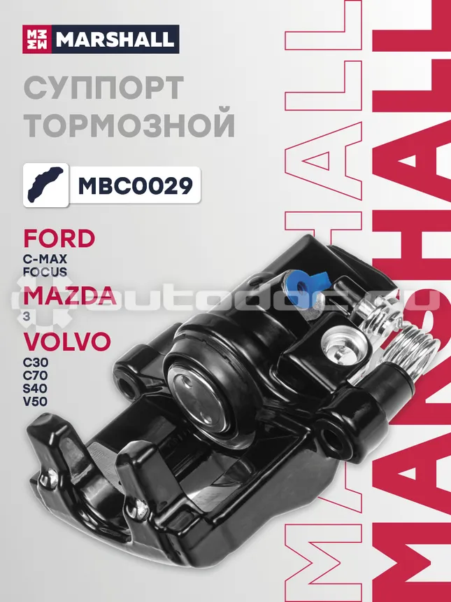 Суппорт тормозной