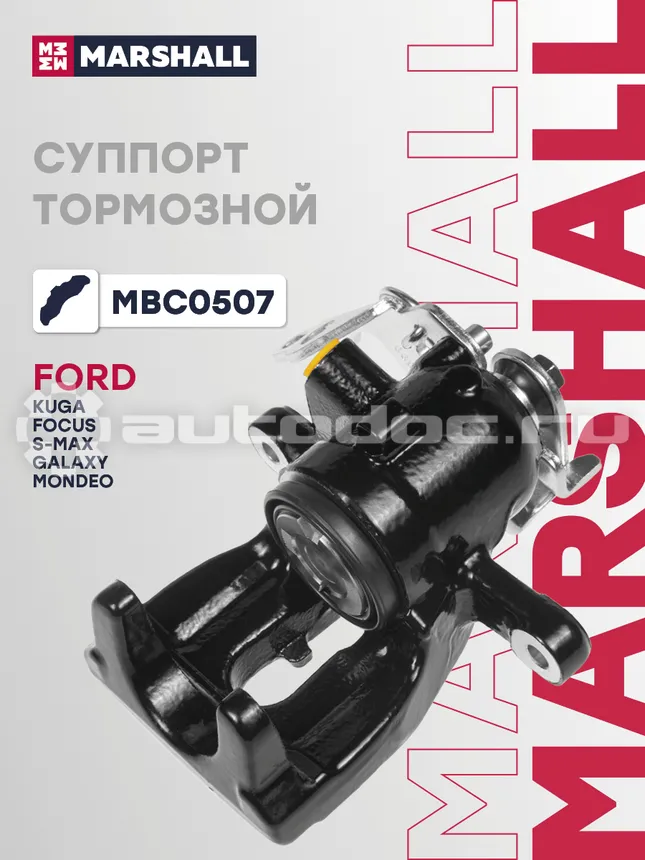 Суппорт тормозной