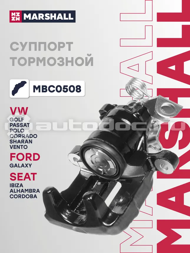 Суппорт тормозной