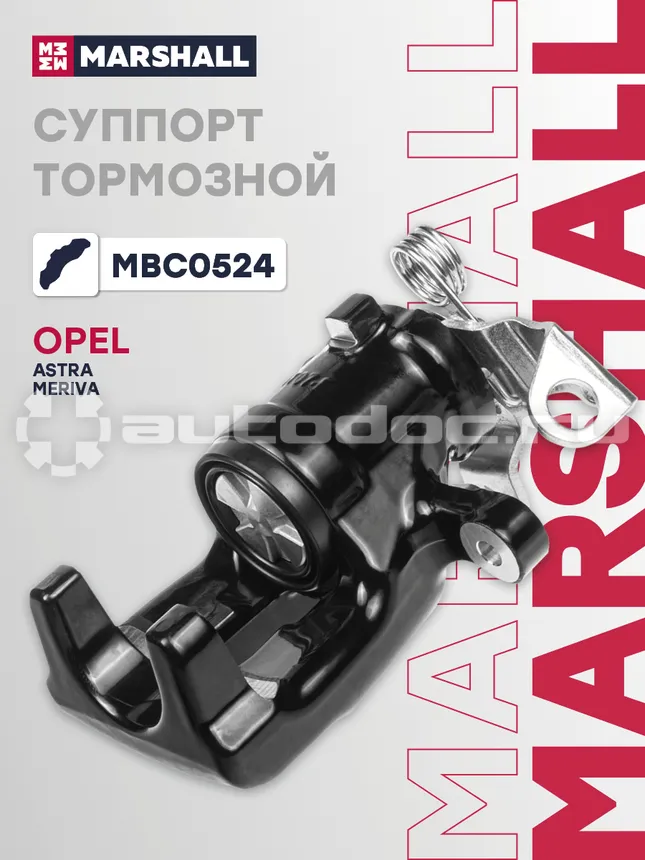 Суппорт тормозной