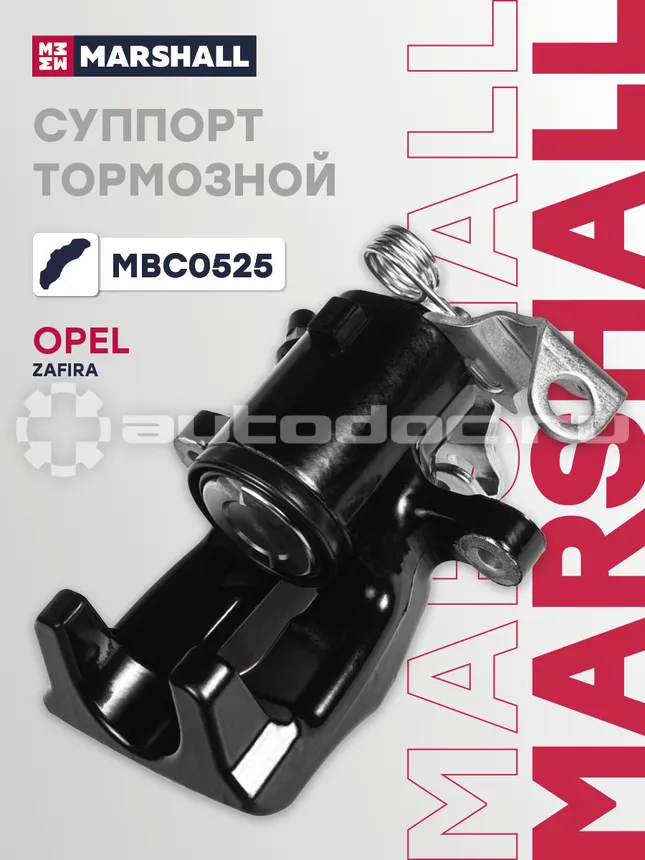Суппорт тормозной