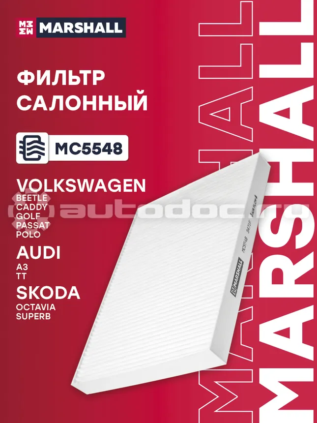 Фильтр салона