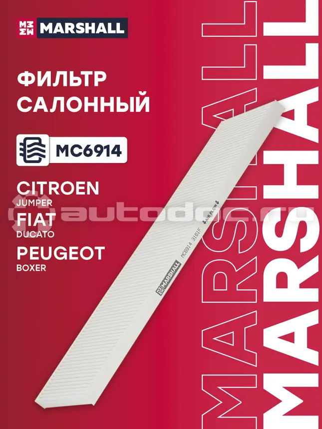 Фильтр салона