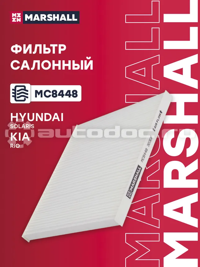 Фильтр салона