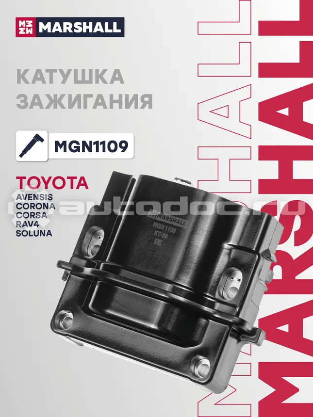 Катушка зажигания